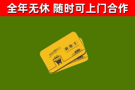 长洲烟酒回收购物卡.jpg